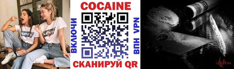 Купить закладки  Воткинск  Кокаин VHQ 