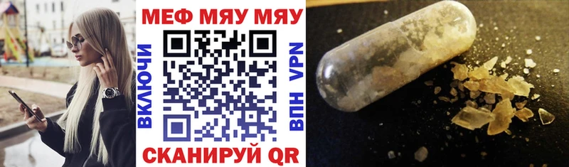 Мефедрон mephedrone  Купить закладки  Воткинск 