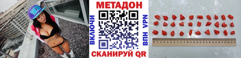 Метадон белоснежный  Купить где  Воткинск 