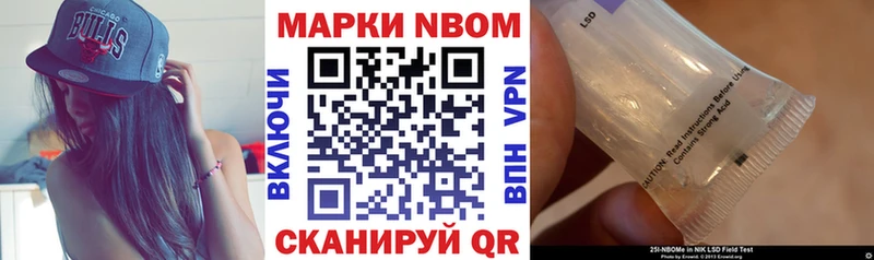 Марки 25I-NBOMe 1,8мг  Купить  Воткинск 